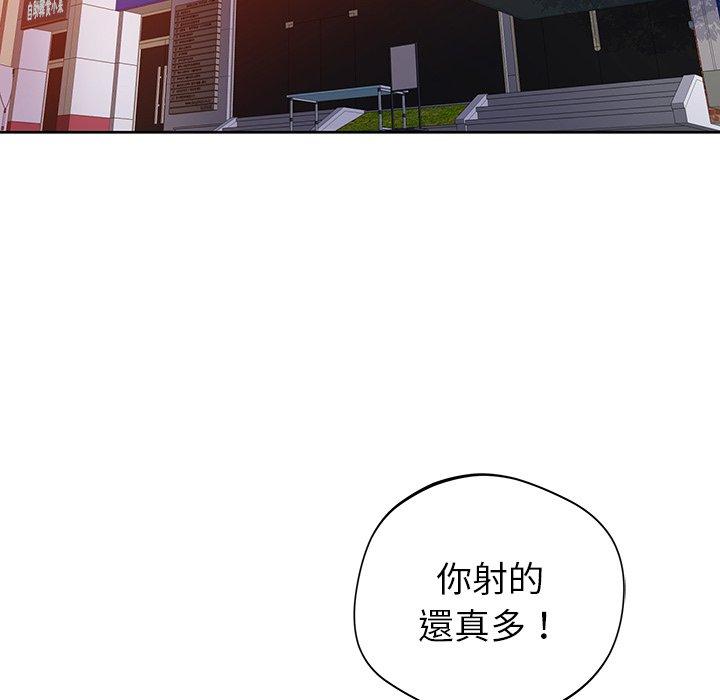 鄰居的滋味 第 32 話 第135页