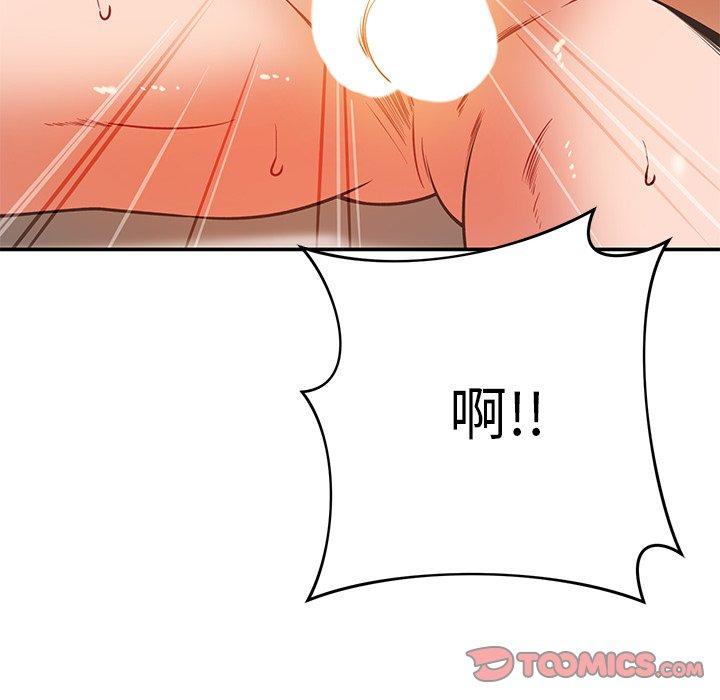 鄰居的滋味 第 32 話 第140页
