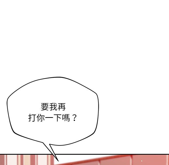 鄰居的滋味 第 32 話 第141页