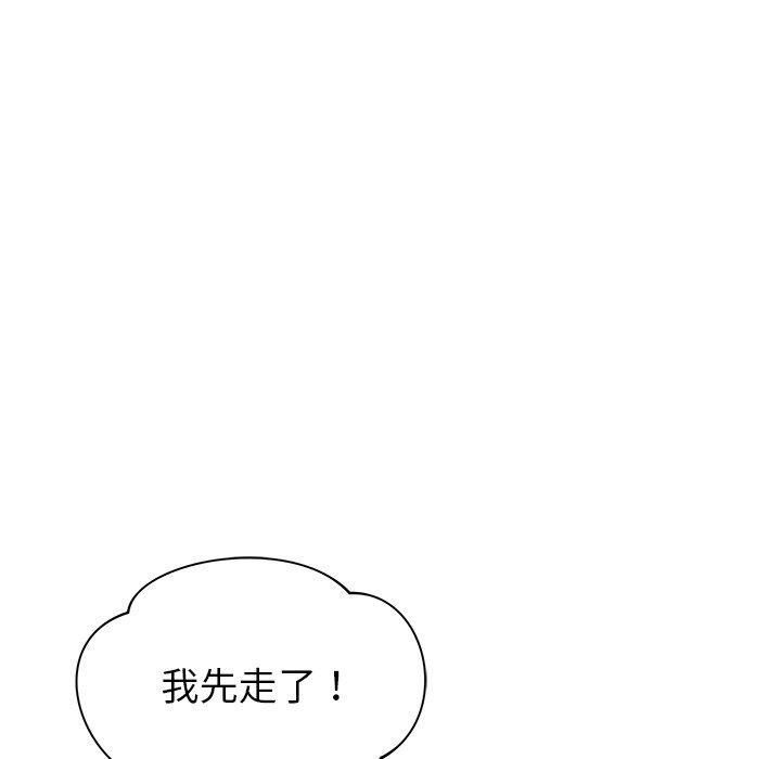 鄰居的滋味 第 32 話 第144页