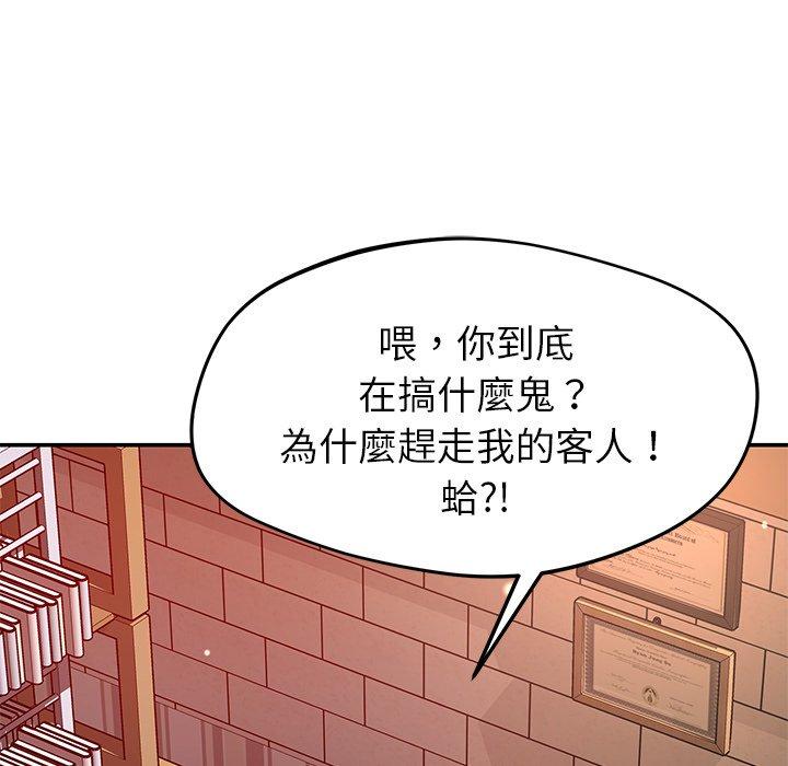 鄰居的滋味 第 32 話 第150页