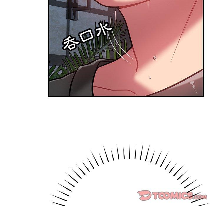 鄰居的滋味 第 33 話 第174页