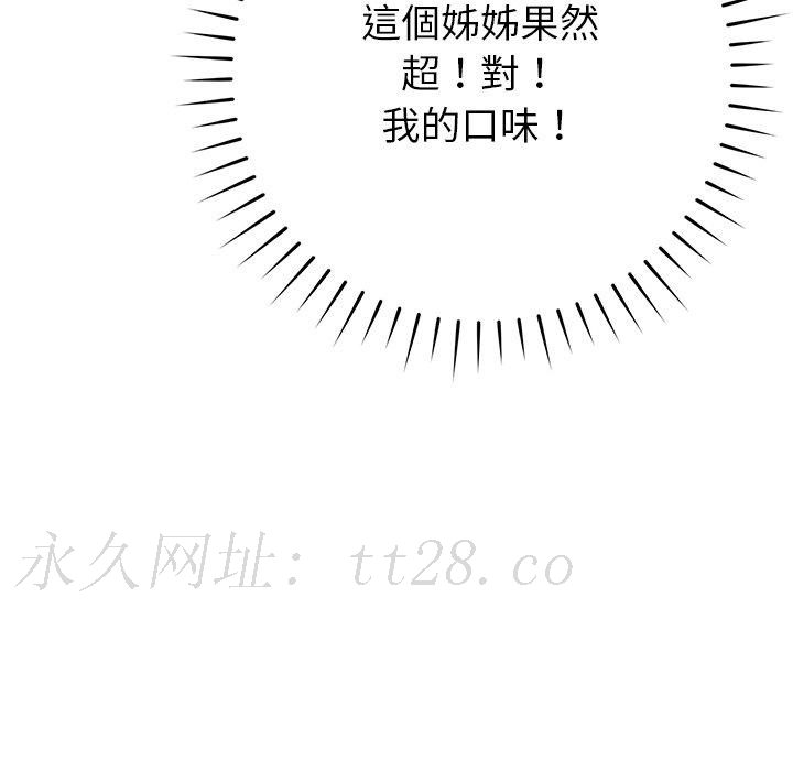 鄰居的滋味 第 33 話 第175页