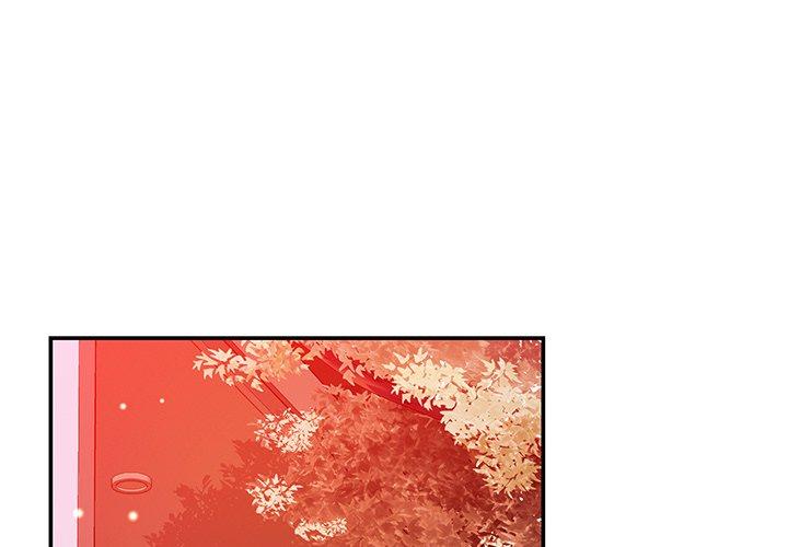 鄰居的滋味 第 33 話 第2页