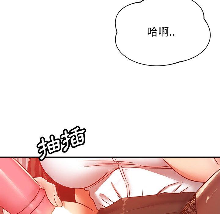 鄰居的滋味 第 33 話 第16页