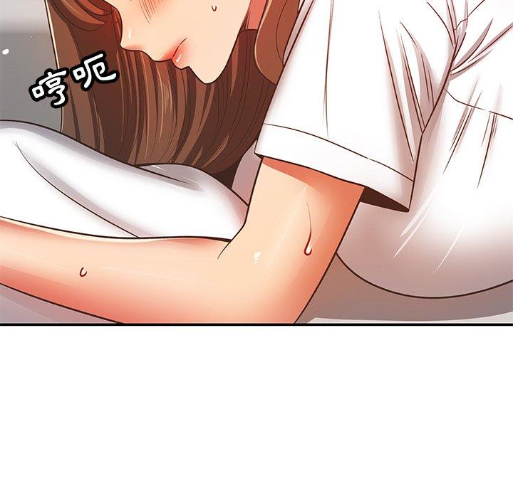 鄰居的滋味 第 33 話 第47页