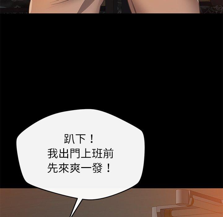 鄰居的滋味 第 33 話 第53页