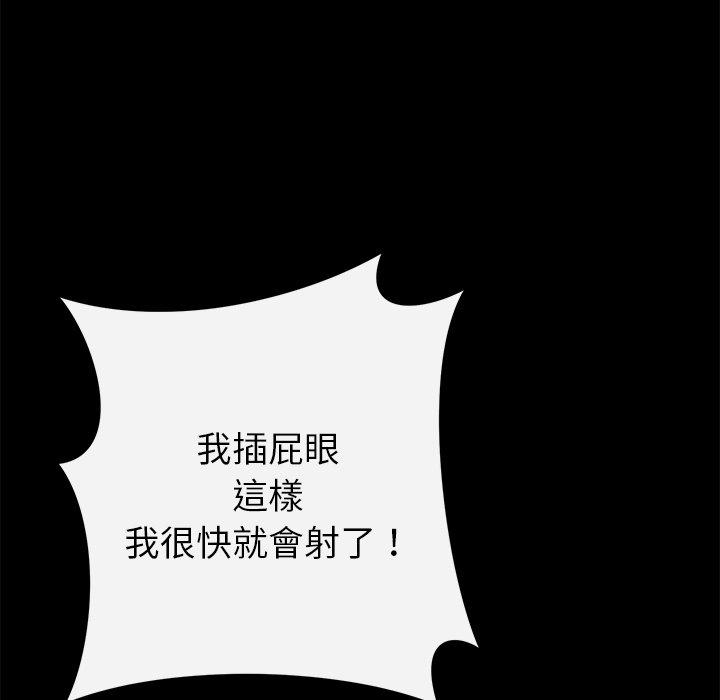 鄰居的滋味 第 33 話 第56页