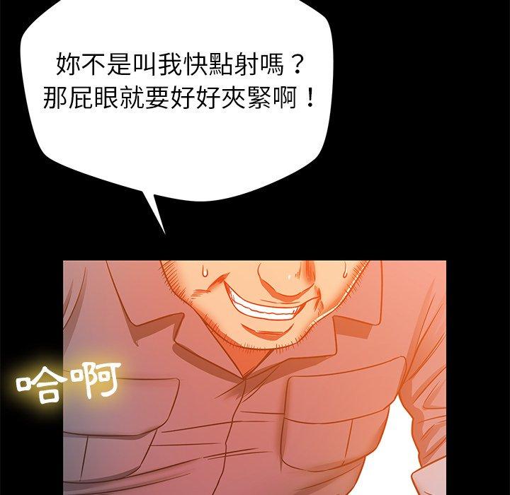 鄰居的滋味 第 33 話 第59页