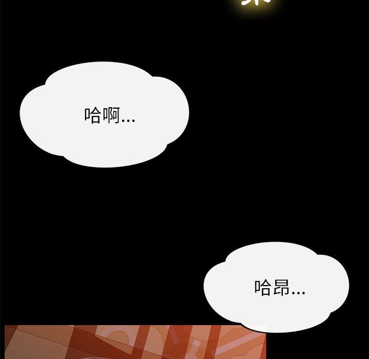 鄰居的滋味 第 33 話 第64页