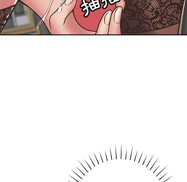 鄰居的滋味 第 33 話 第71页
