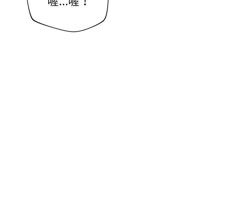 鄰居的滋味 第 33 話 第78页