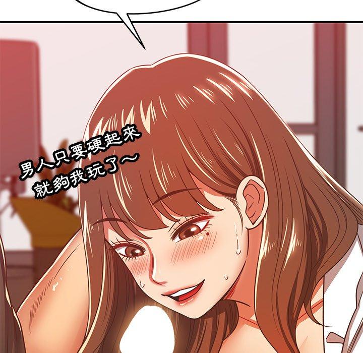 鄰居的滋味 第 33 話 第85页