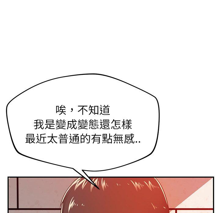 鄰居的滋味 第 33 話 第23页
