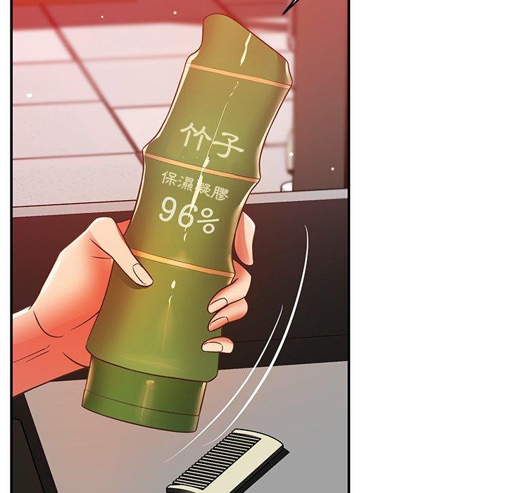 鄰居的滋味 第 33 話 第26页