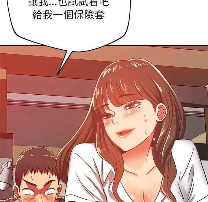 鄰居的滋味 第 33 話 第35页