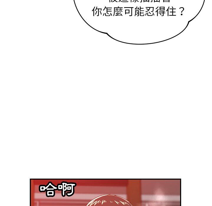 鄰居的滋味 第 33 話 第37页