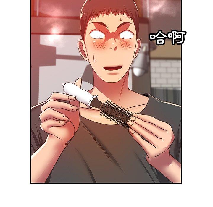 鄰居的滋味 第 33 話 第38页