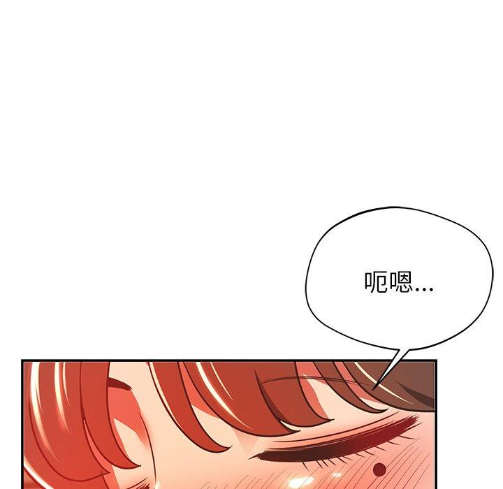 鄰居的滋味 第 33 話 第87页