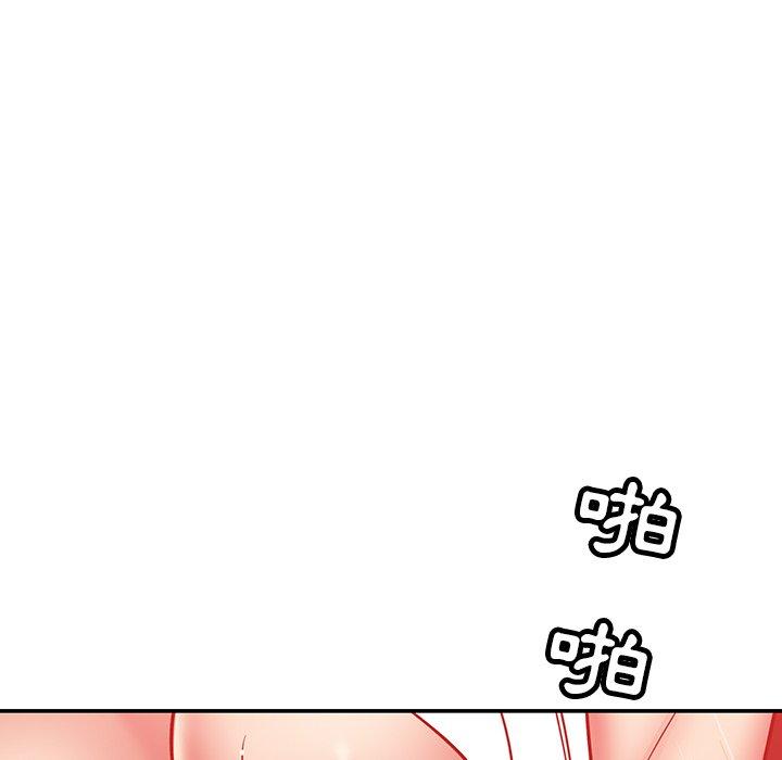 鄰居的滋味 第 33 話 第101页