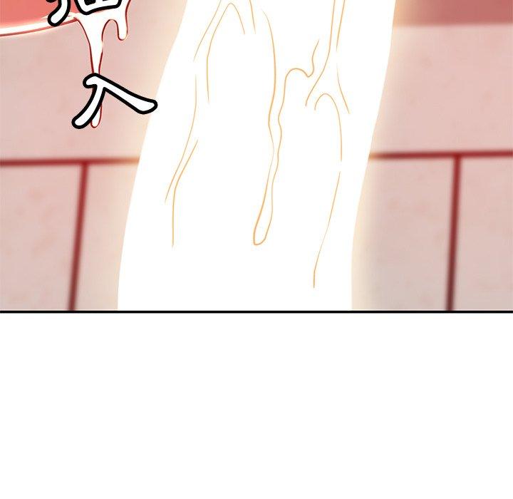 鄰居的滋味 第 33 話 第97页