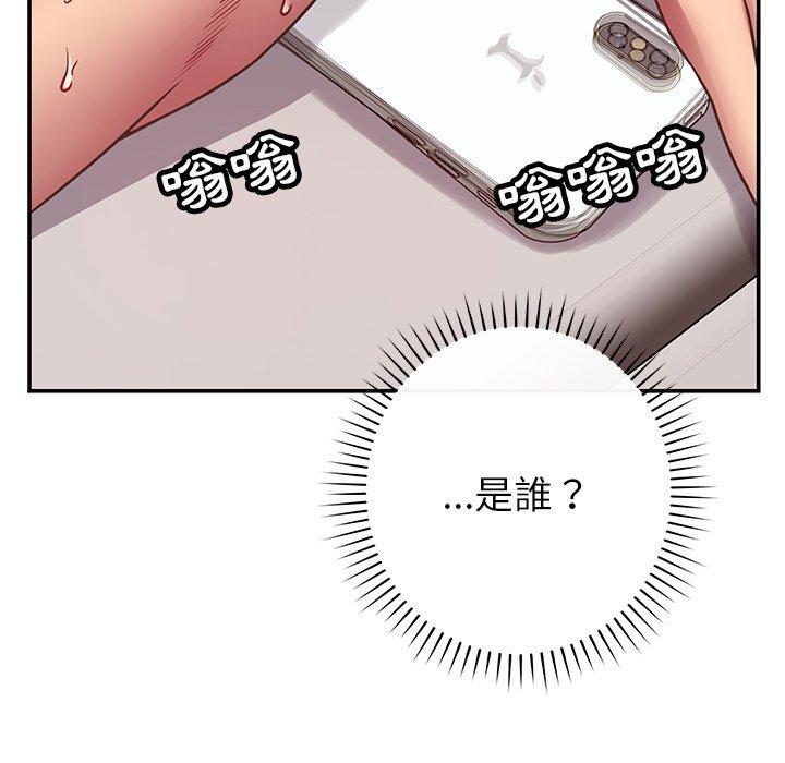鄰居的滋味 第 33 話 第108页