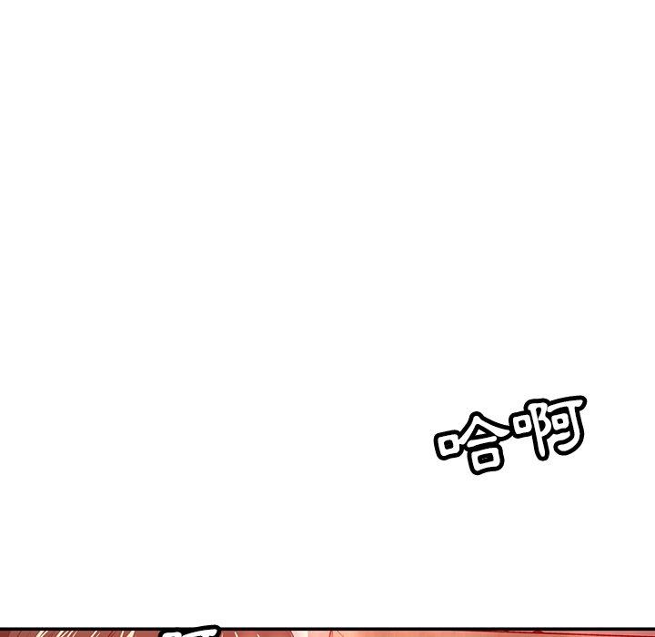 鄰居的滋味 第 33 話 第103页