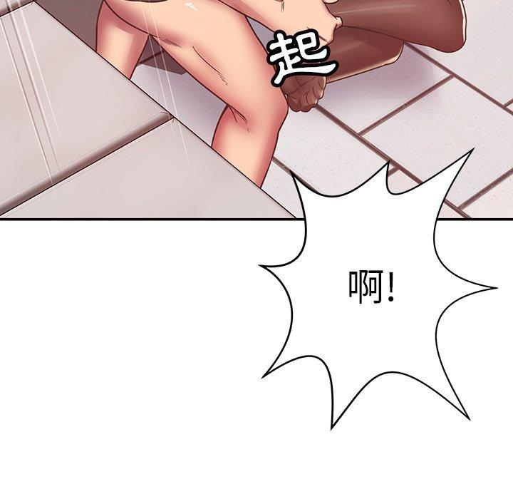 鄰居的滋味 第 33 話 第118页
