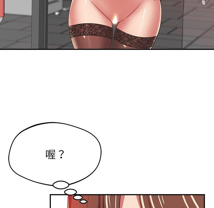 鄰居的滋味 第 33 話 第122页
