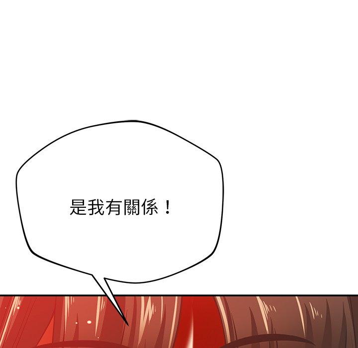 鄰居的滋味 第 33 話 第134页