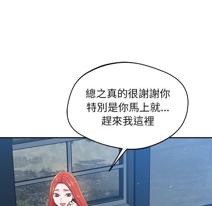 鄰居的滋味 第 33 話 第149页