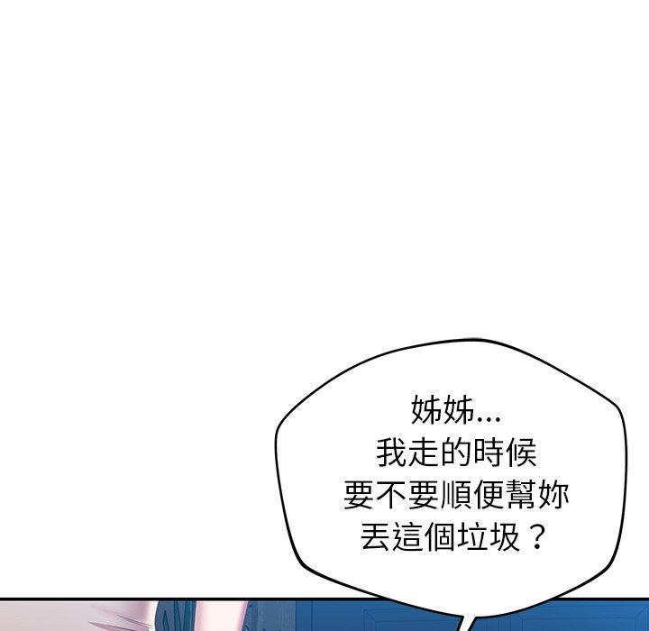 鄰居的滋味 第 33 話 第157页