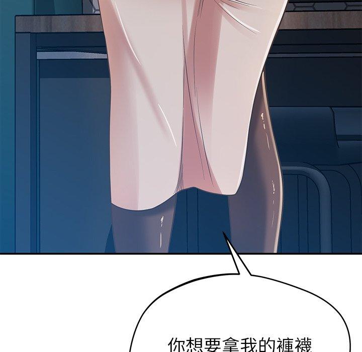 鄰居的滋味 第 33 話 第162页