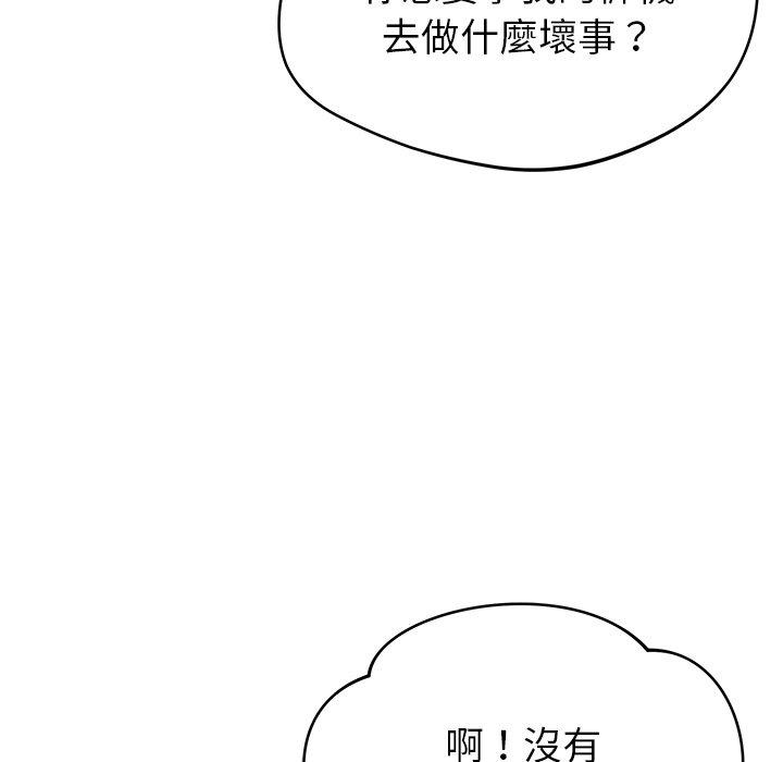 鄰居的滋味 第 33 話 第163页