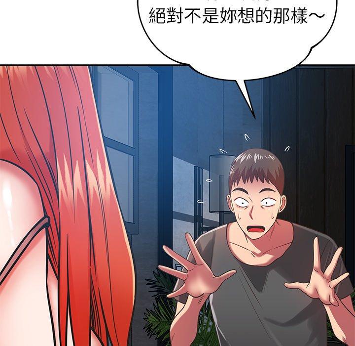 鄰居的滋味 第 33 話 第164页