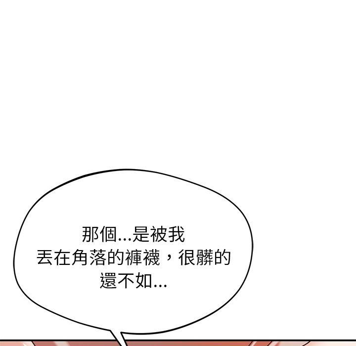 鄰居的滋味 第 33 話 第166页
