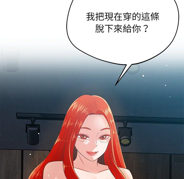 鄰居的滋味 第 33 話 第169页