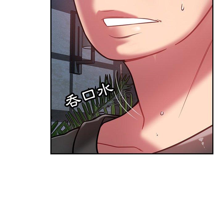 鄰居的滋味 第 34 話 第10页