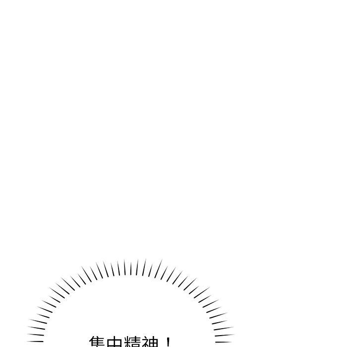 鄰居的滋味 第 34 話 第18页