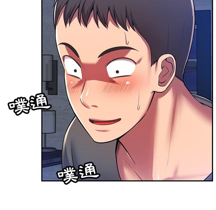 鄰居的滋味 第 34 話 第17页