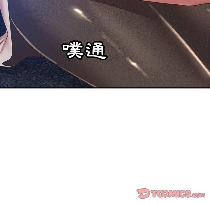 鄰居的滋味 第 34 話 第20页