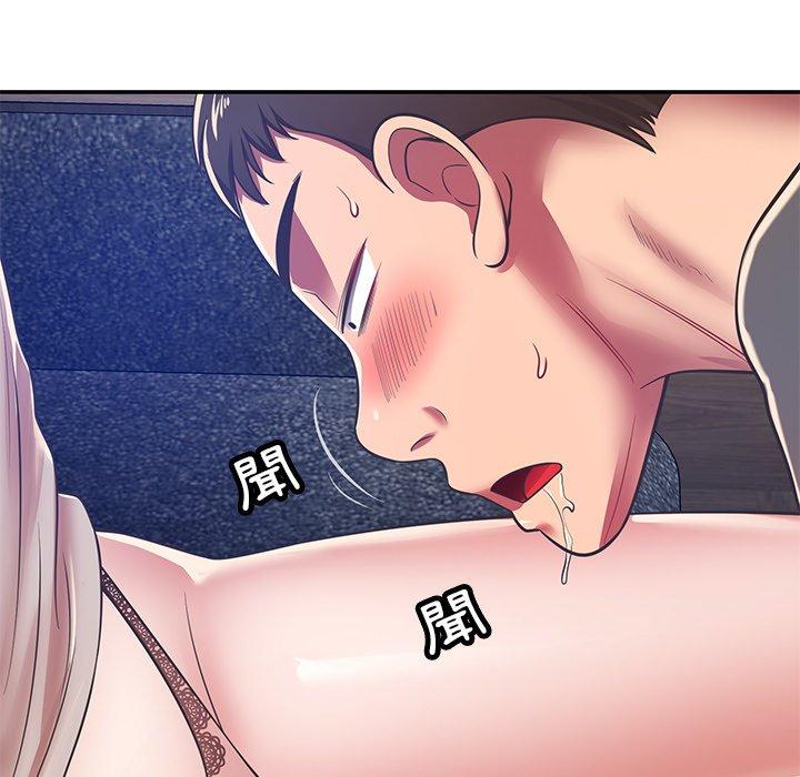 鄰居的滋味 第 34 話 第27页