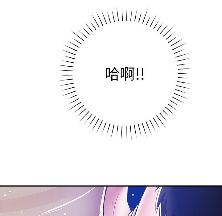 鄰居的滋味 第 34 話 第23页