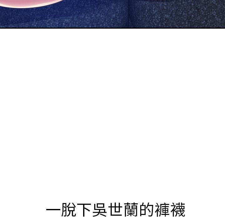 鄰居的滋味 第 34 話 第25页