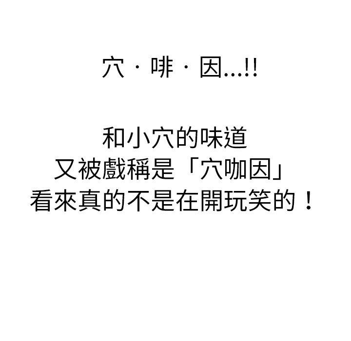 鄰居的滋味 第 34 話 第29页