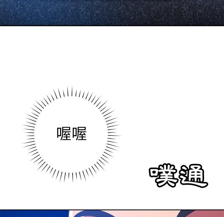 鄰居的滋味 第 34 話 第32页