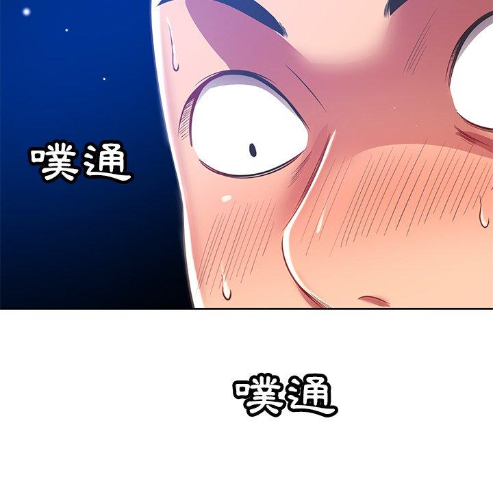 鄰居的滋味 第 34 話 第33页