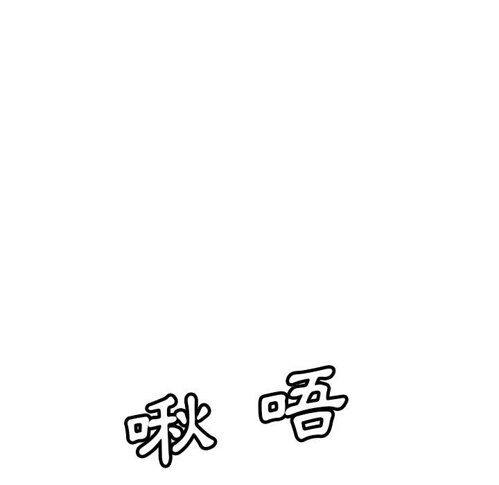 鄰居的滋味 第 34 話 第34页