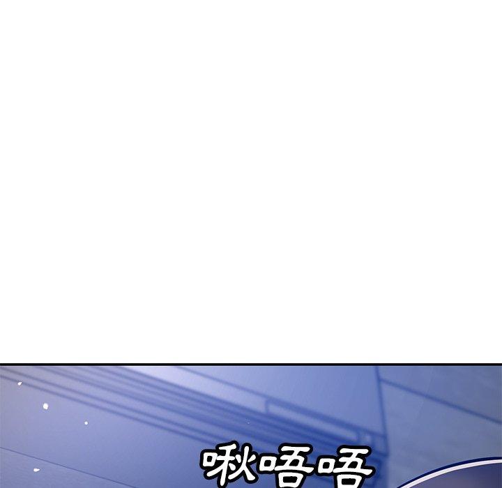 鄰居的滋味 第 34 話 第35页