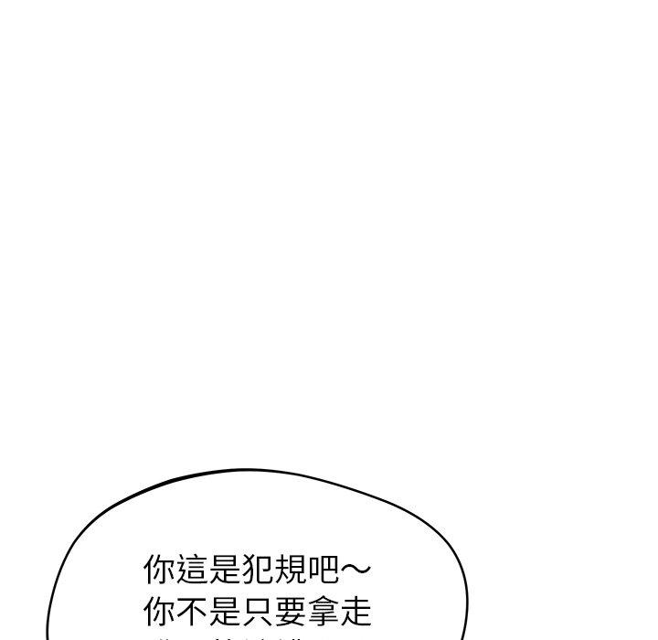 鄰居的滋味 第 34 話 第40页